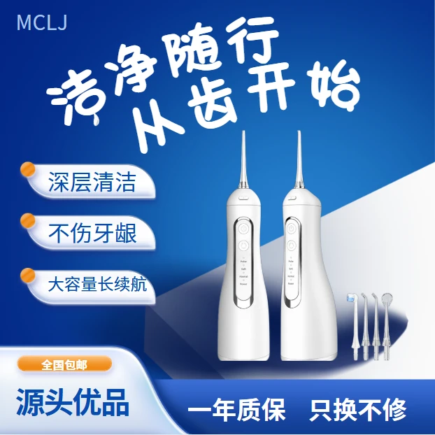 曼彻凌净冲牙器同款牙缝牙渍牙膏牙刷水牙线热销第一名家用洗牙器