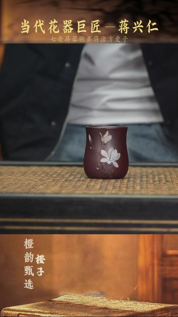 茶壶紫砂15紫·玉兰束腰杯 柴烧