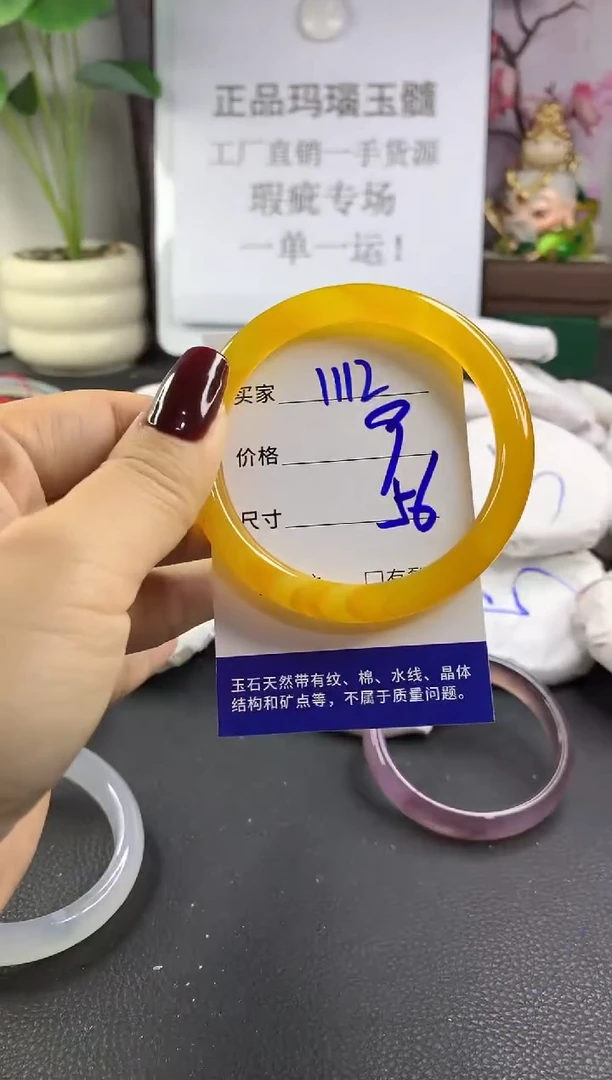 手镯玛瑙/玉髓未镶嵌1112