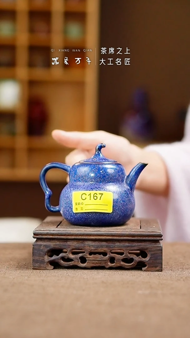 「器象万千」手作美器 叶C167