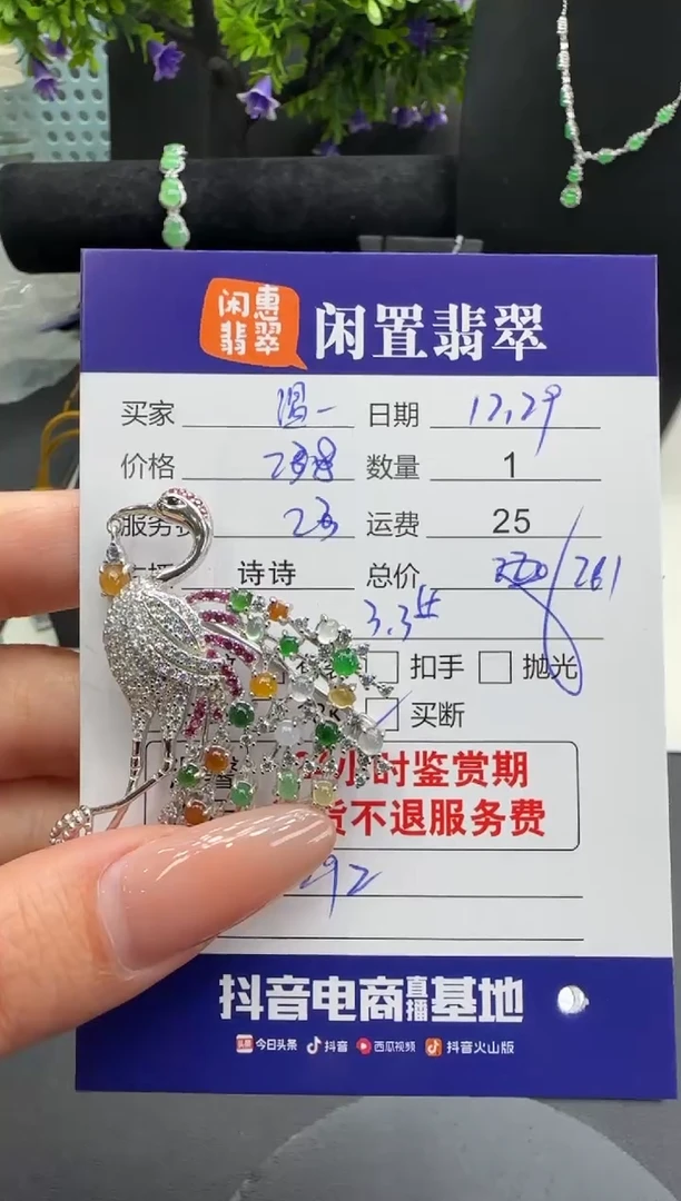 吊坠(不含链)银S925镶嵌翡翠?****?翡翠胸针