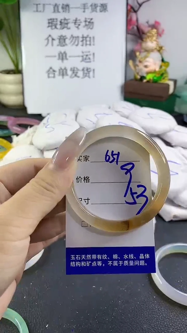 手镯玛瑙/玉髓未镶嵌651