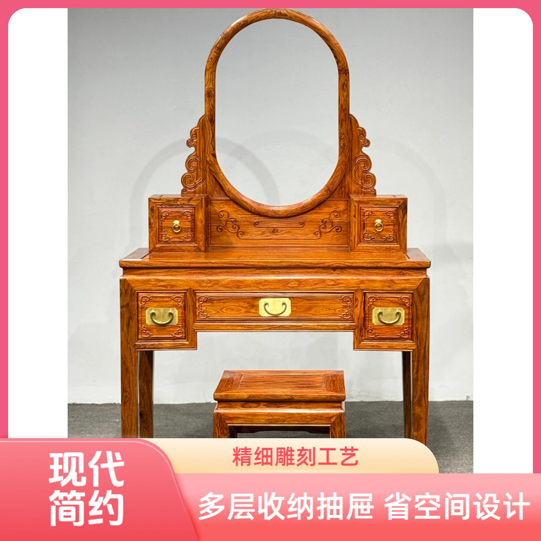 红木家具海南黄花梨梳妆台两件套家用卧室化妆桌现代简约化妆台