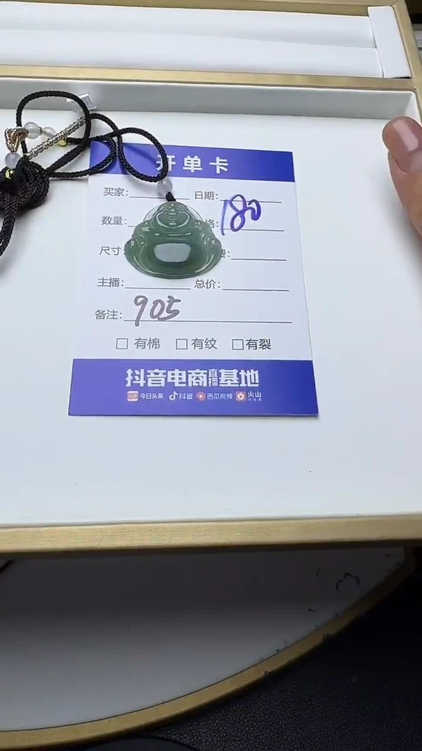吊坠(不含链)未镶嵌翡翠905翡翠
