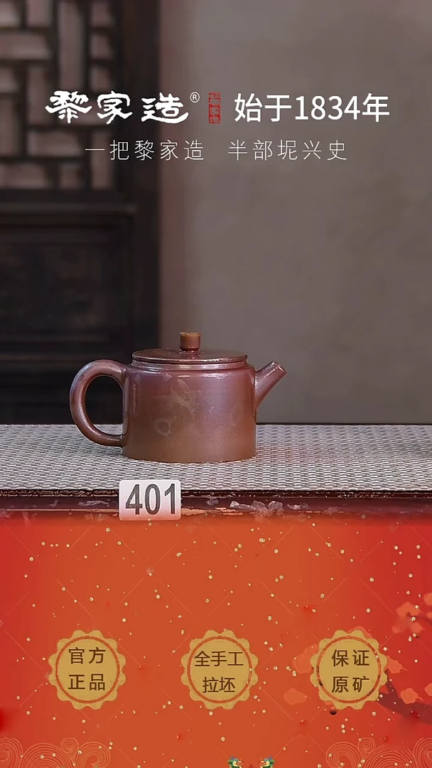壶401F容量约150cc薄胎柴烧球孔无盒