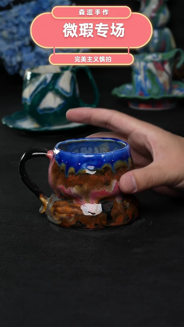 设计师款景德镇森涩手创陶瓷（食品级）微瑕1782