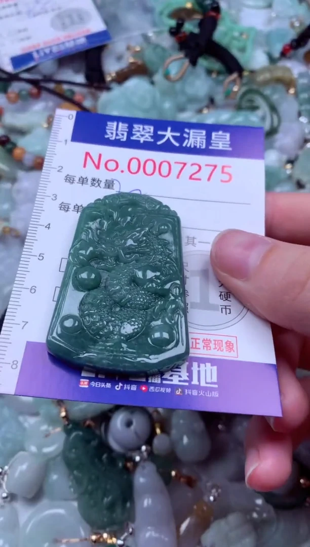 吊坠(不含链)未镶嵌翡翠7275
