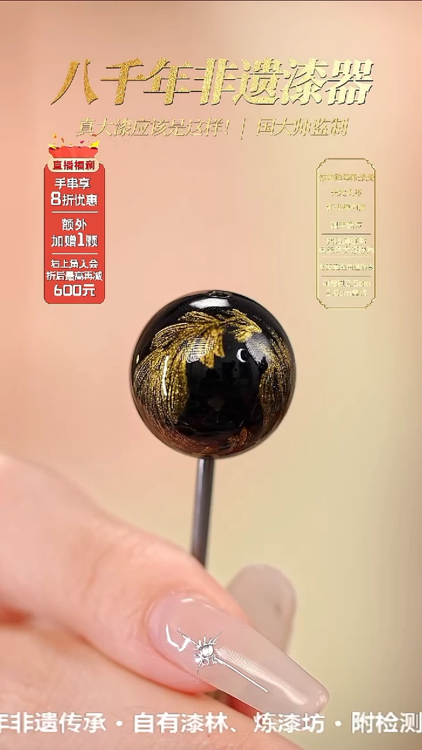 髹新1.2墨渊游鳞真非遗大漆单珠