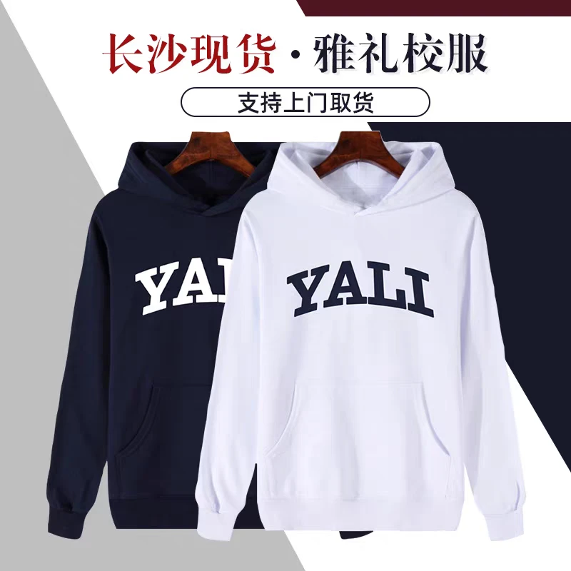 雅礼南雅冬季加绒卫衣卫裤三合一冬服冲锋衣冲锋裤定制