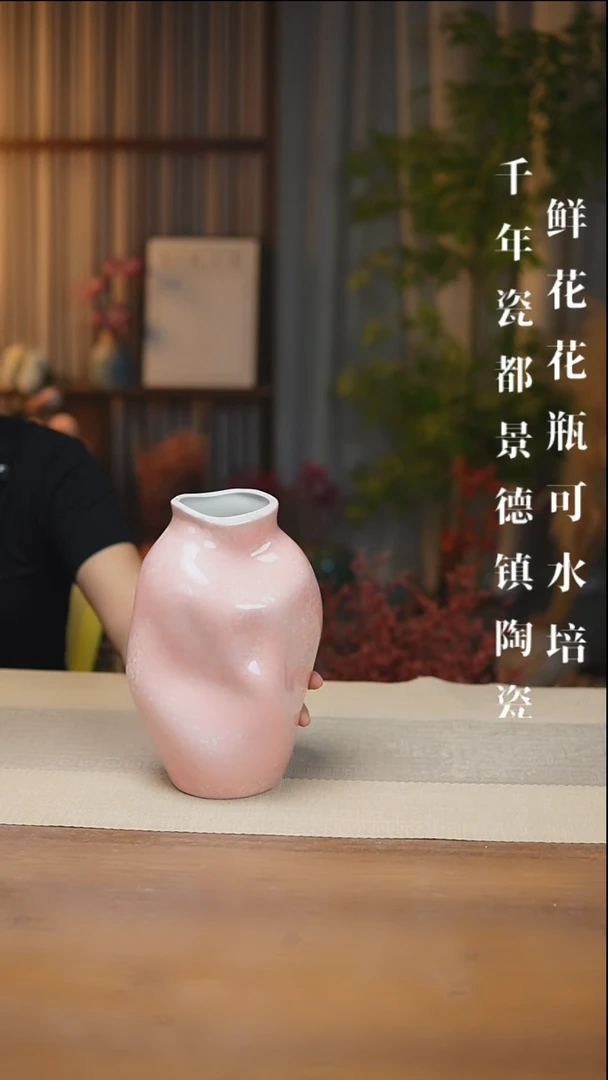 花器陶瓷花瓶胭脂粉002