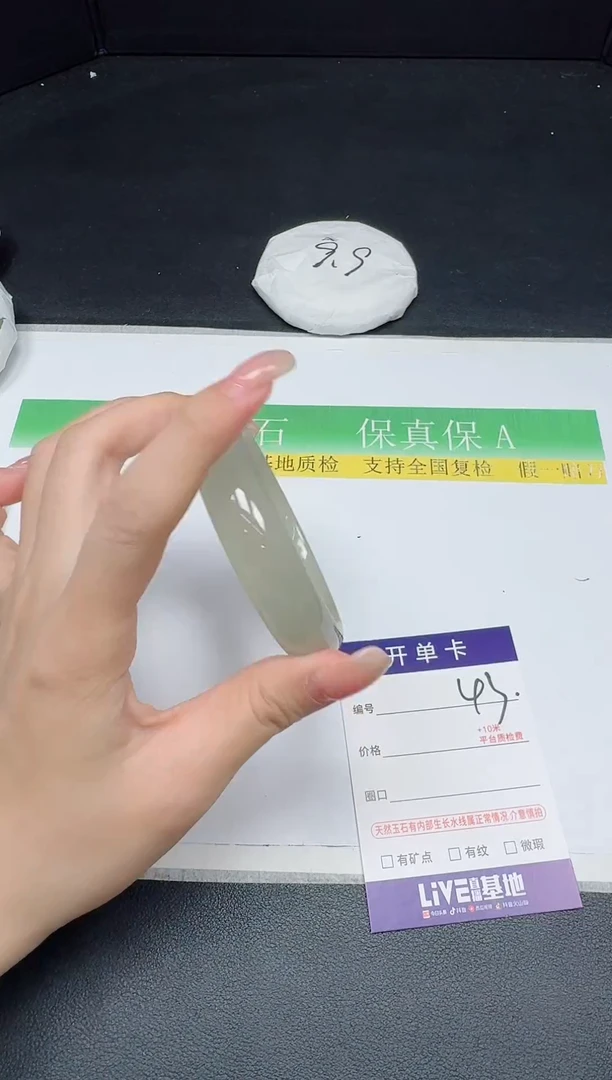 未镶嵌手镯石英质玉043-5657