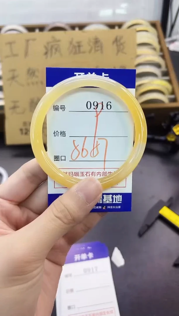 手镯玛瑙/玉髓未镶嵌0916
