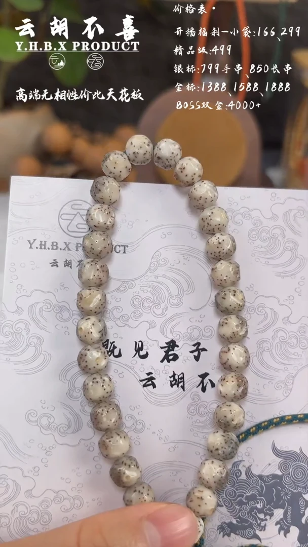 吊坠星月菩提A3大留白冰糖7.7
