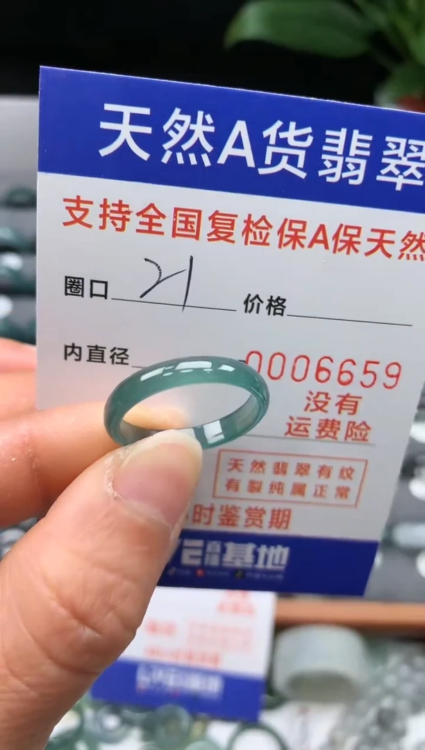 【闪购商品】翡翠戒指未镶嵌00006659