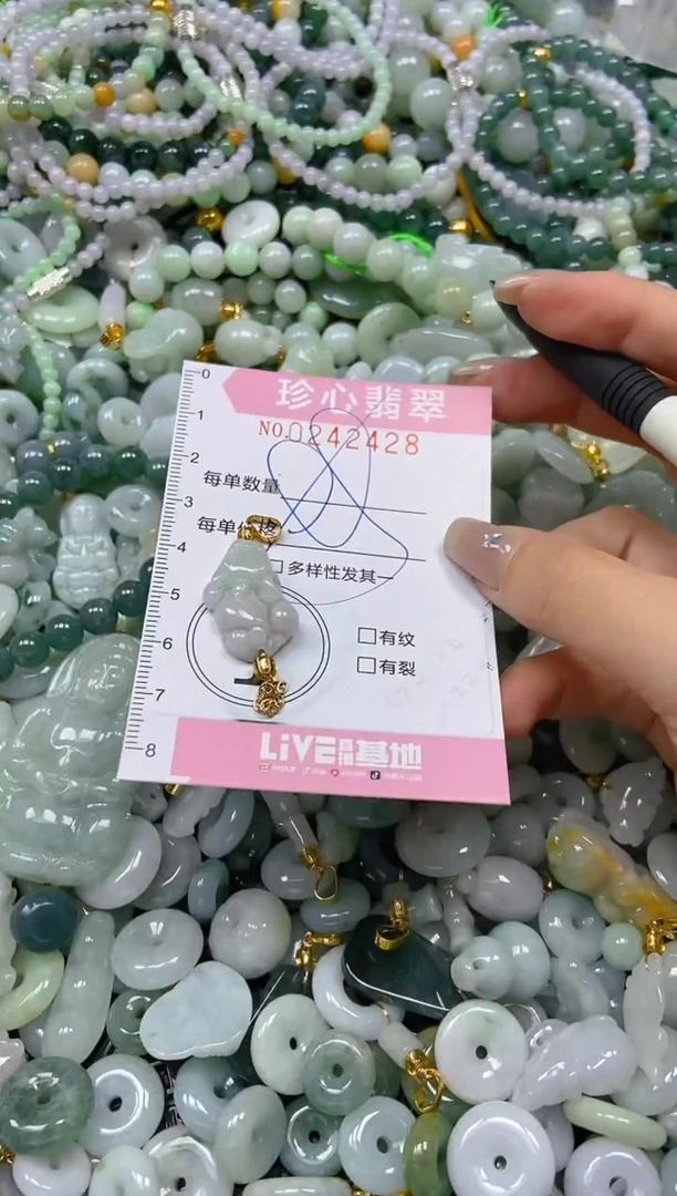 翡翠未镶嵌颈饰闪购0242428多样性发其一