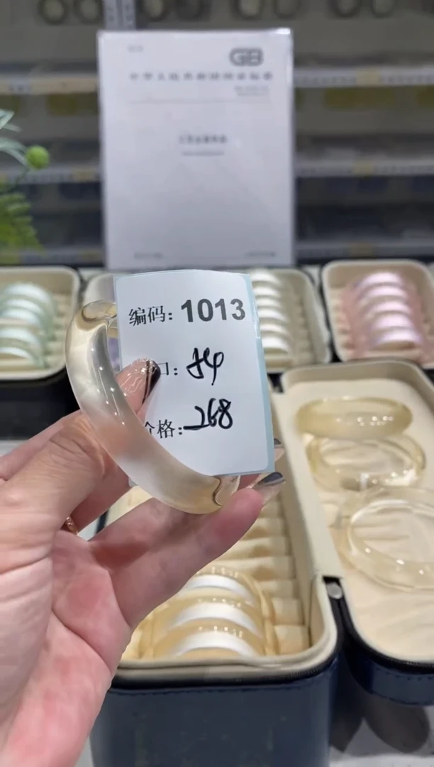 非金属无编码1013