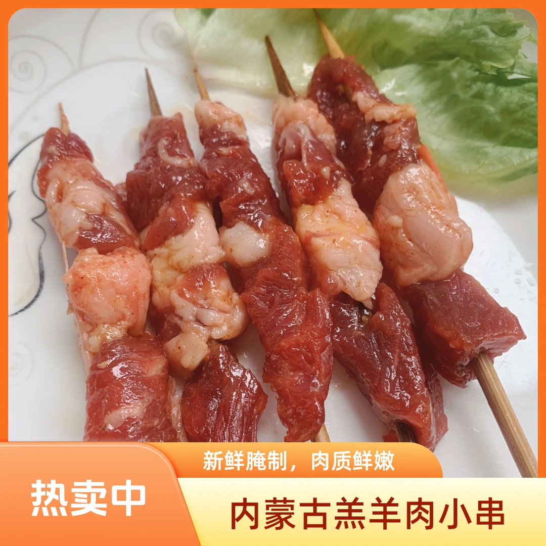安格斯牛肉羊肉小串混（99元100串净重2斤）各50串烧烤食材
