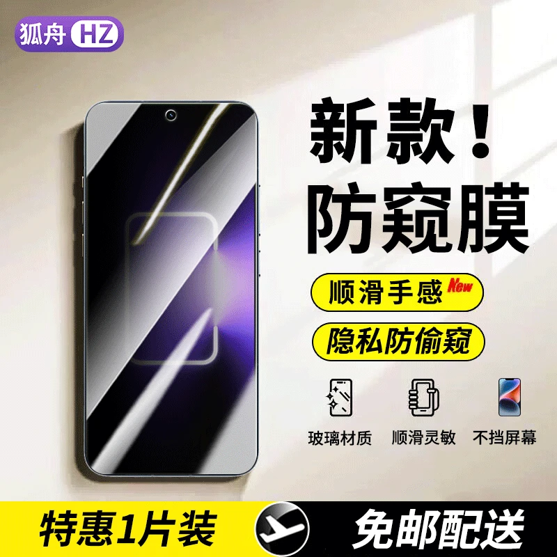 适用Realme真我gtneo5钢化膜防窥膜Realmegtneo5se手机膜高清膜
