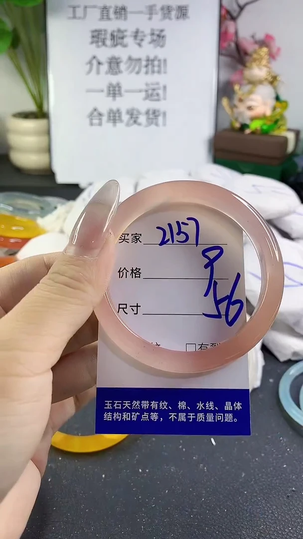 手镯玛瑙/玉髓未镶嵌2157