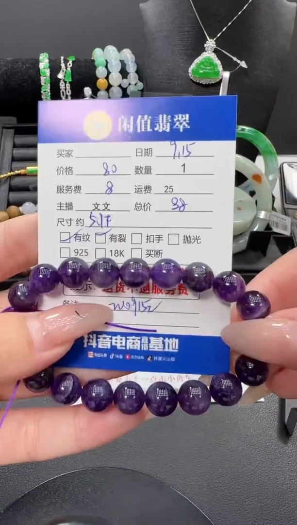 未镶嵌手链水晶水晶珠串
