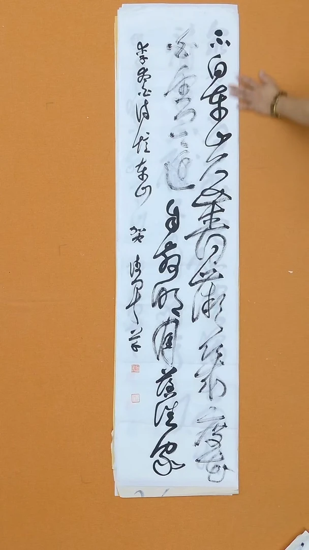 书法贺凌军  北京  138*34