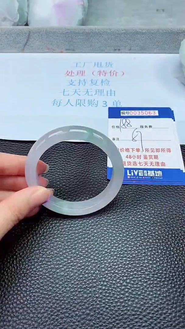 拍下以实物为准35063
