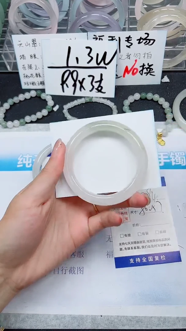 【闪购商品】石英质玉手镯未镶嵌A294-56`57`