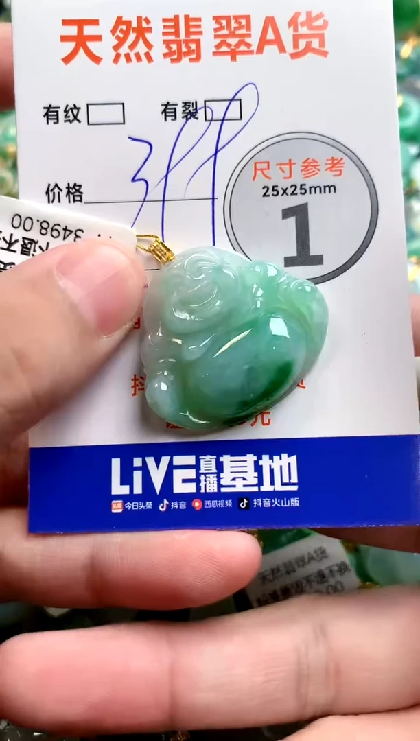 颈饰18K金镶嵌翡翠0701235407
