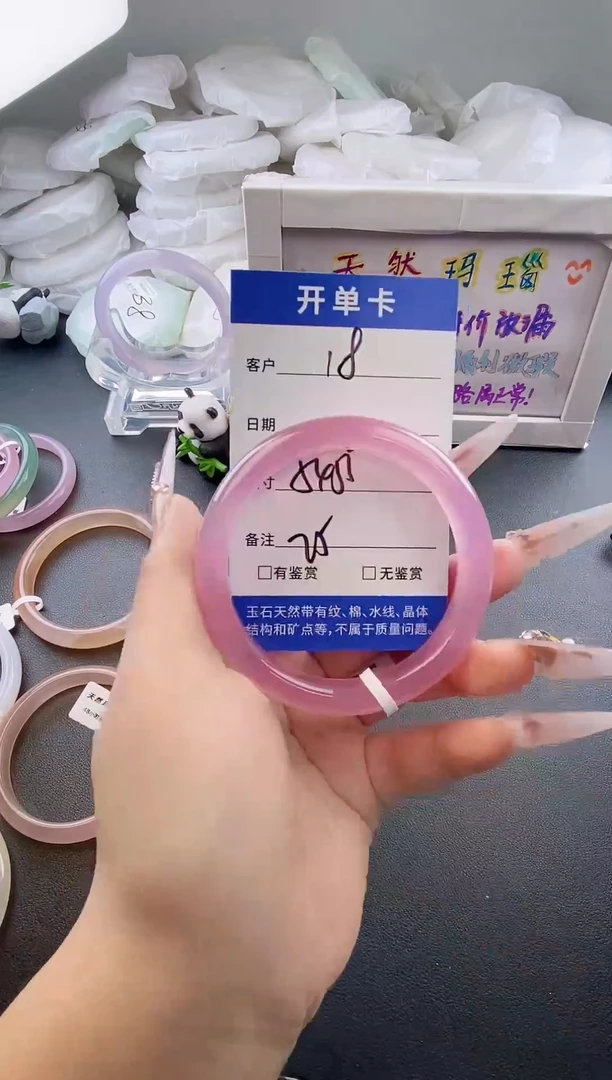 手镯玛瑙/玉髓未镶嵌18