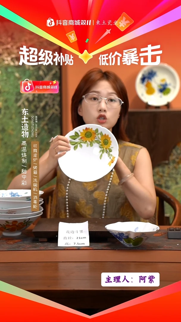 陶瓷景德镇釉中彩餐具花边斗笠直径21高7.5
