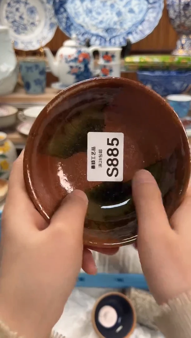 瓷片手****珠885S