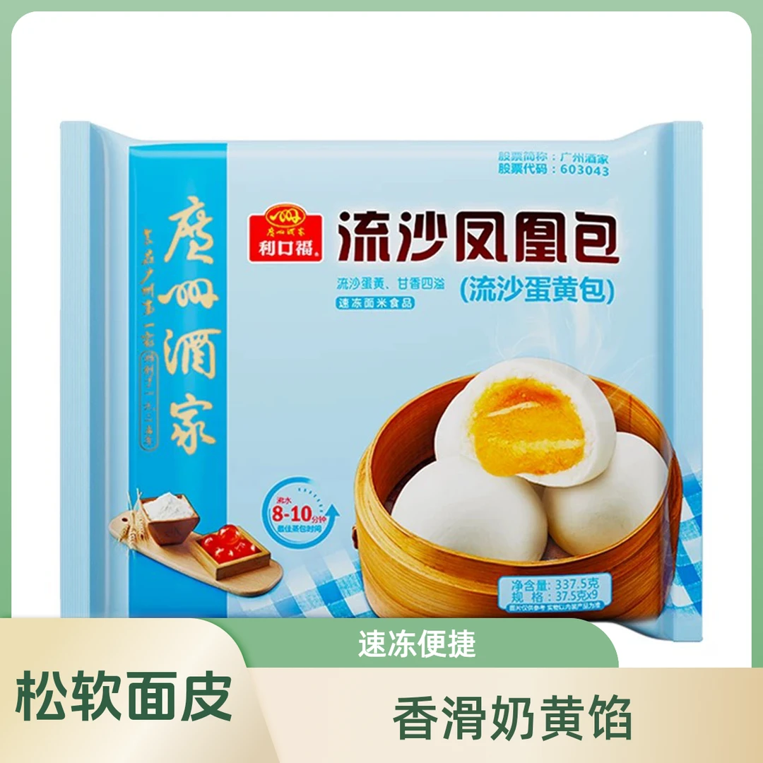 利口福流沙凤凰包360g