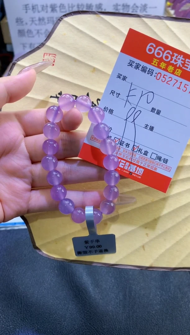 玛瑙/玉髓手镯未镶嵌05271