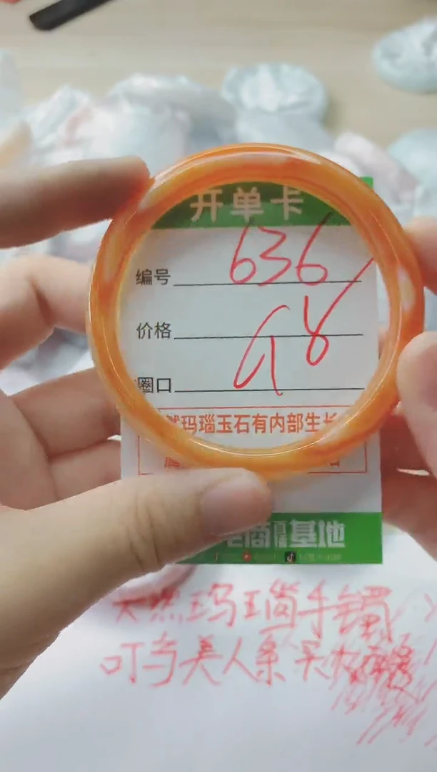 玛瑙/玉髓手镯未镶嵌636