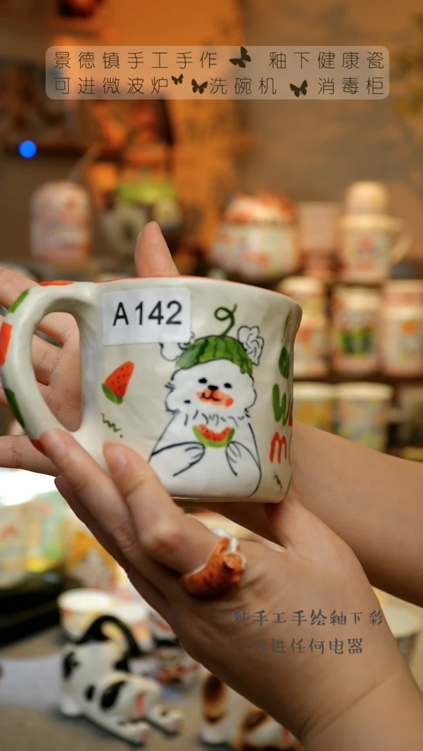 【闪购商品】杯景德镇陶瓷高温釉下彩&A142