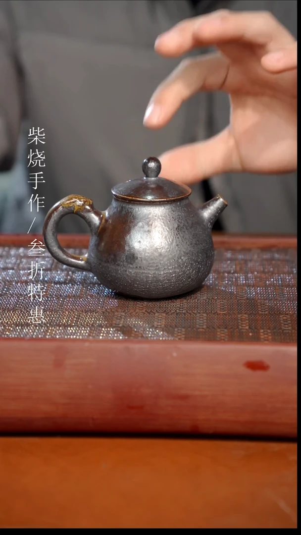 陶瓷奢瓷/瑞寅柴烧茶器（壶）1011