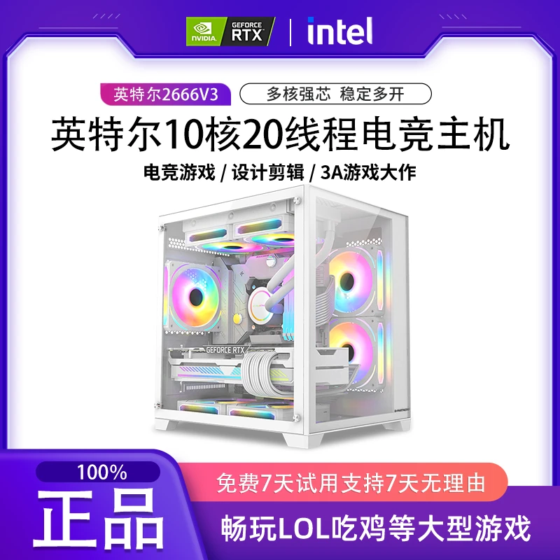 99新  二手网咖电竞海景房主机 十核二十线程 32G内存8G独立显卡