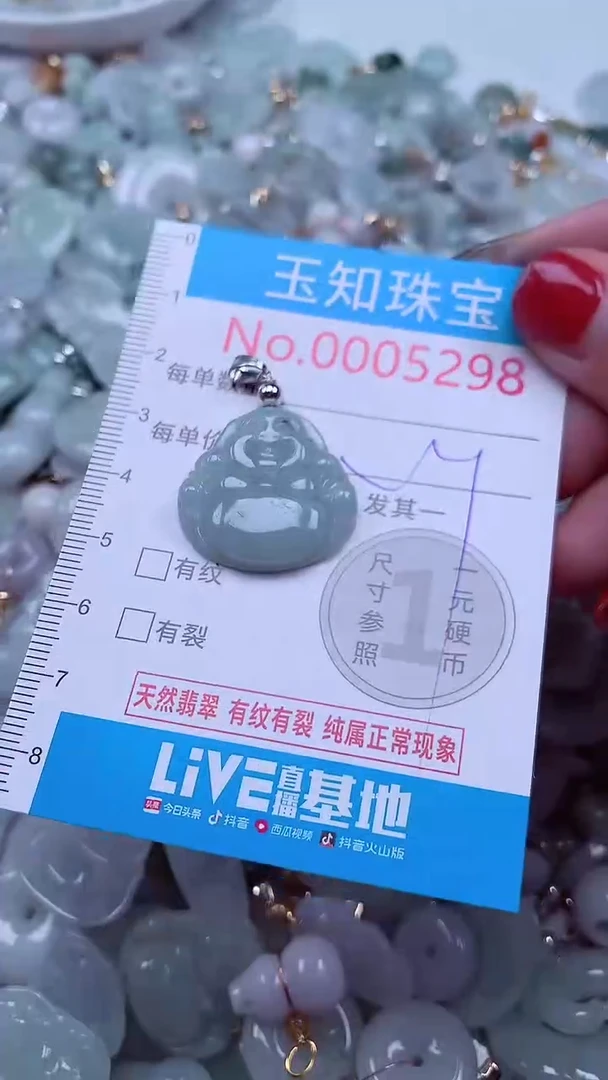 吊坠(不含链)未镶嵌翡翠5298