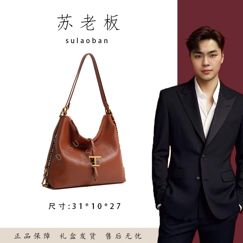 【苏总专属】QYX-98038-金棕色女士时尚潮流气质小众腋下包斜挎包
