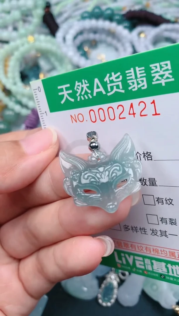 颈饰未镶嵌翡翠.0002421