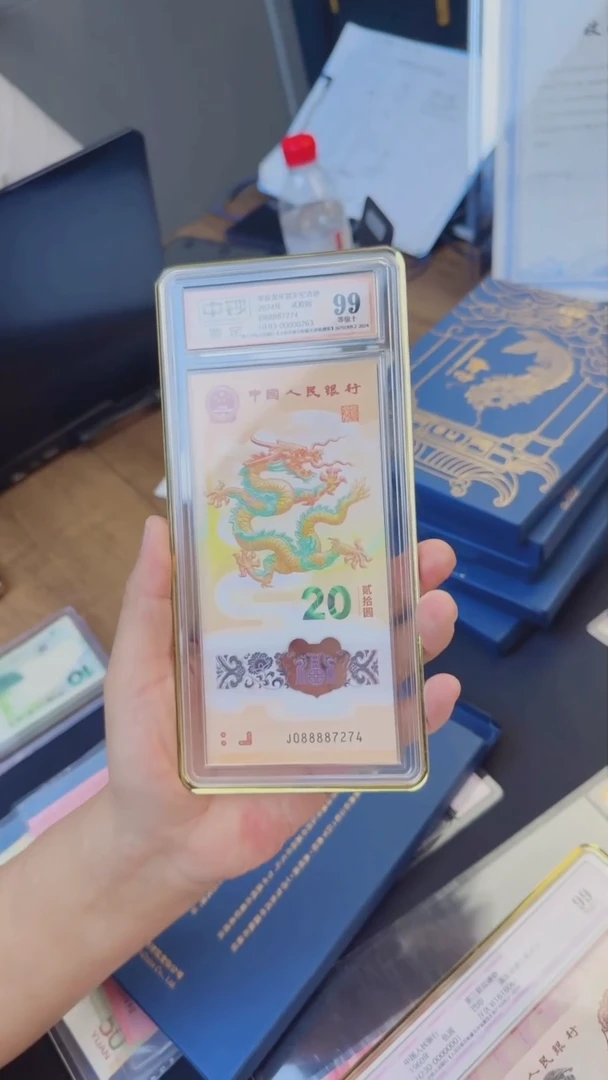 龙钞中钞评级不退不换