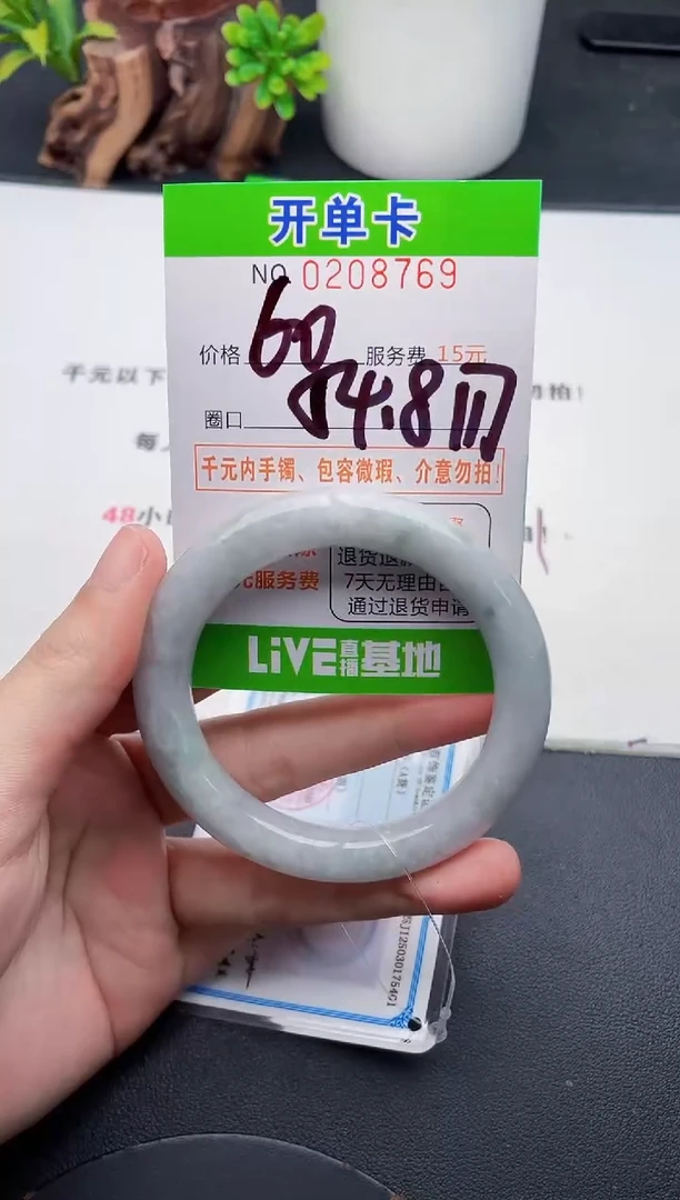 未镶嵌手镯翡翠69天然翡翠A货