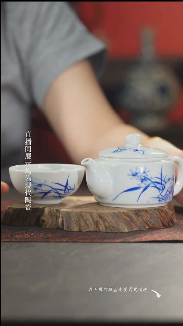 良朋柴窑 青花兰花一壶一杯