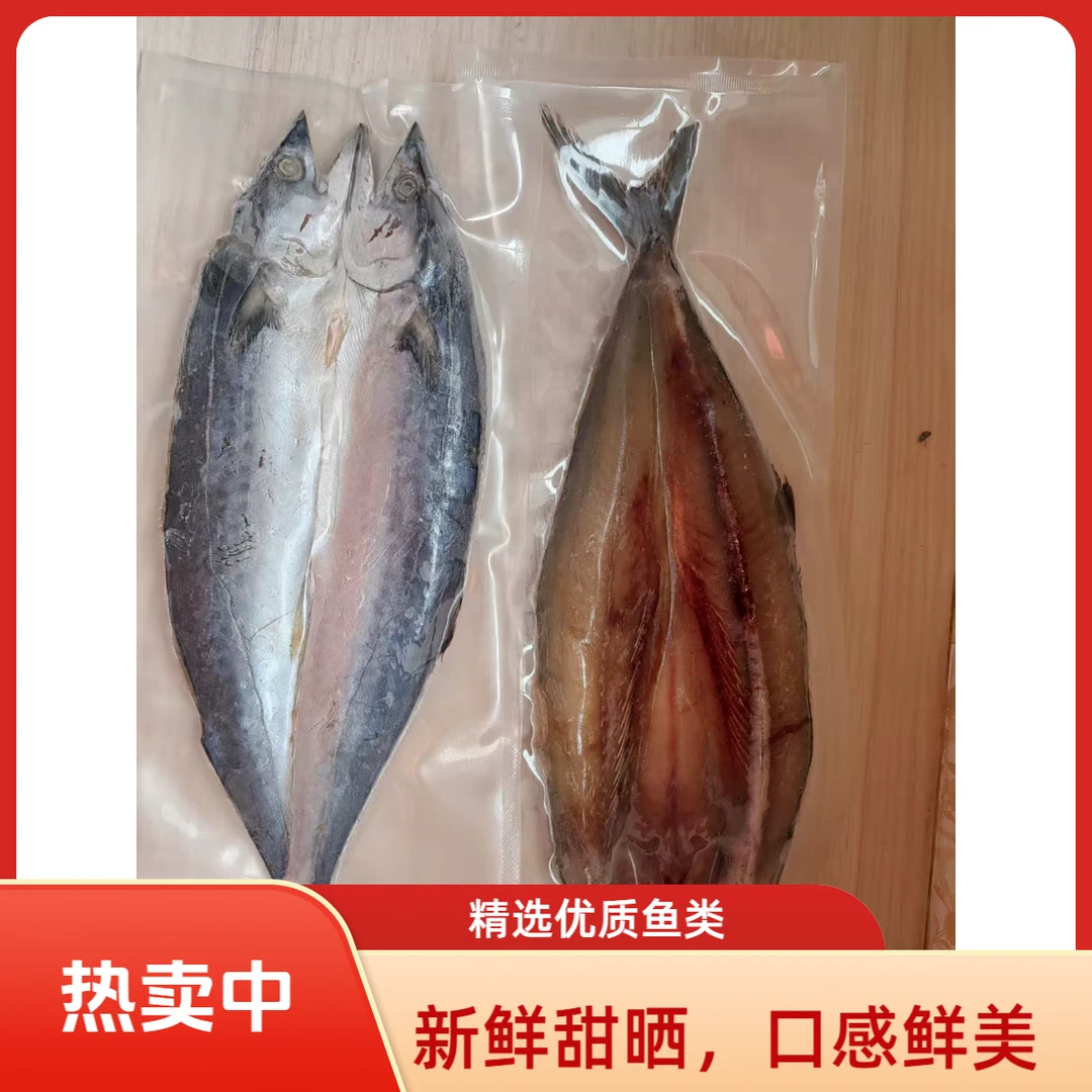 青岛田晒一撸鲜鲅鱼不咸