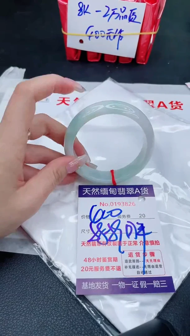 未镶嵌手镯翡翠400.00