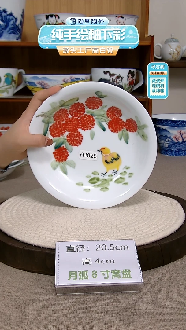 摆件景德镇手绘釉下彩陶瓷餐具