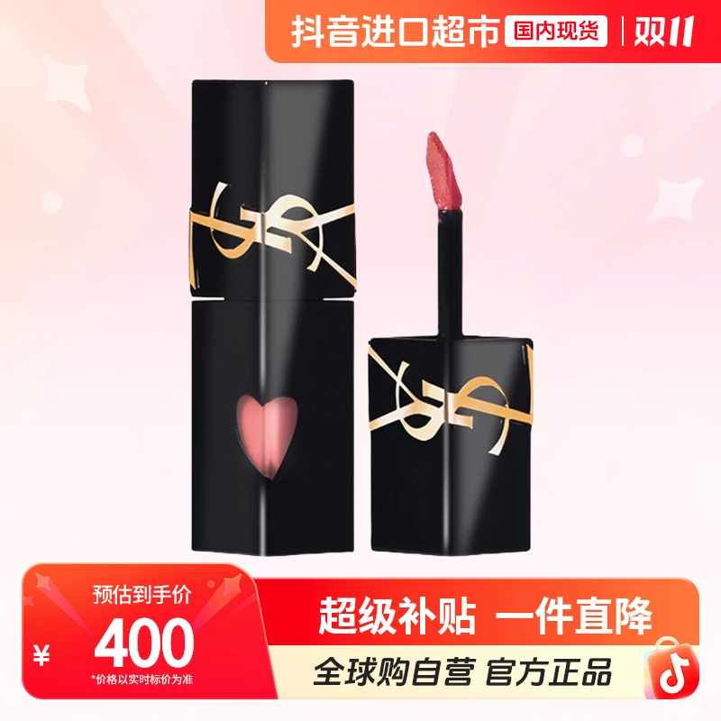 【国内现货】圣罗兰正品新黑管爱心唇釉 唇蜜滋润 爱心限定#440【h】