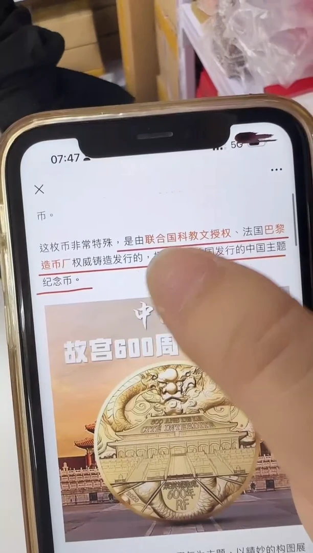 紫禁城600周年纪念