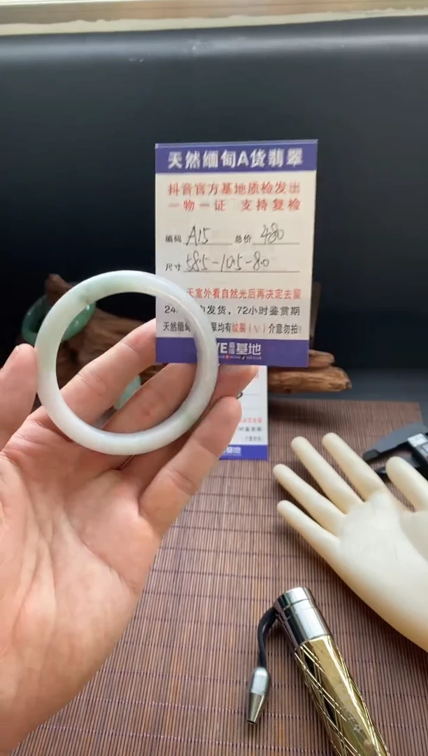 未镶嵌手镯翡翠圈口58.5编号A15