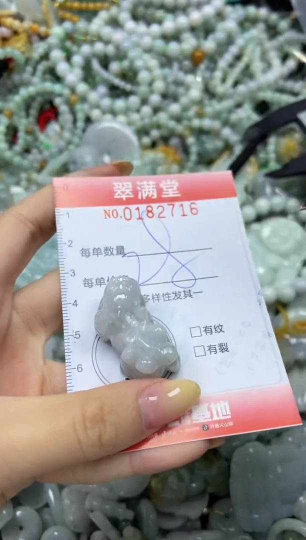 颈饰未镶嵌翡翠闪购0182716